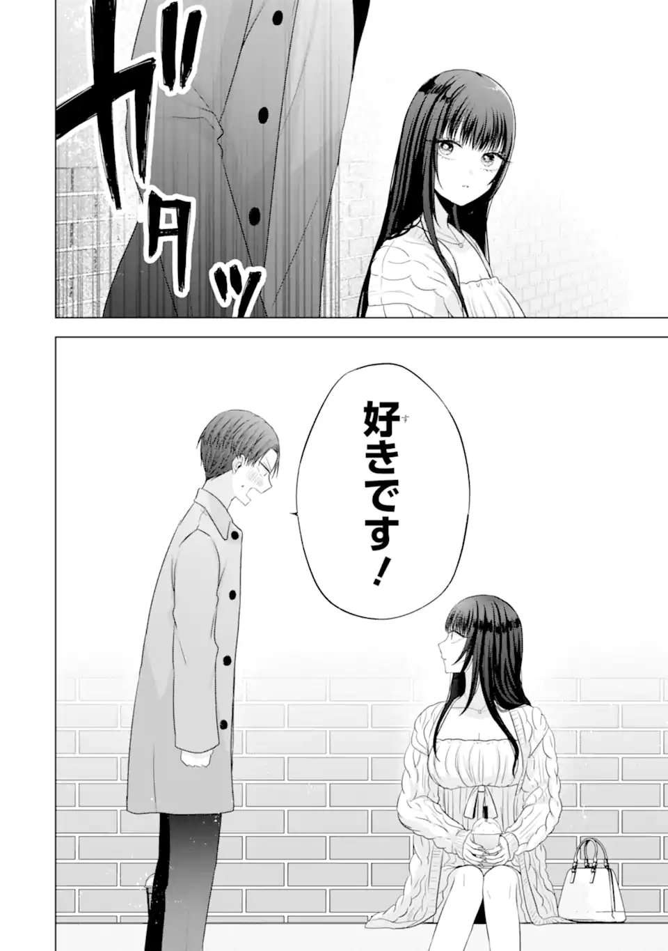 Nanjou-san wa Boku ni Dakaretai Chap 31.5 - Next Chap 32.5