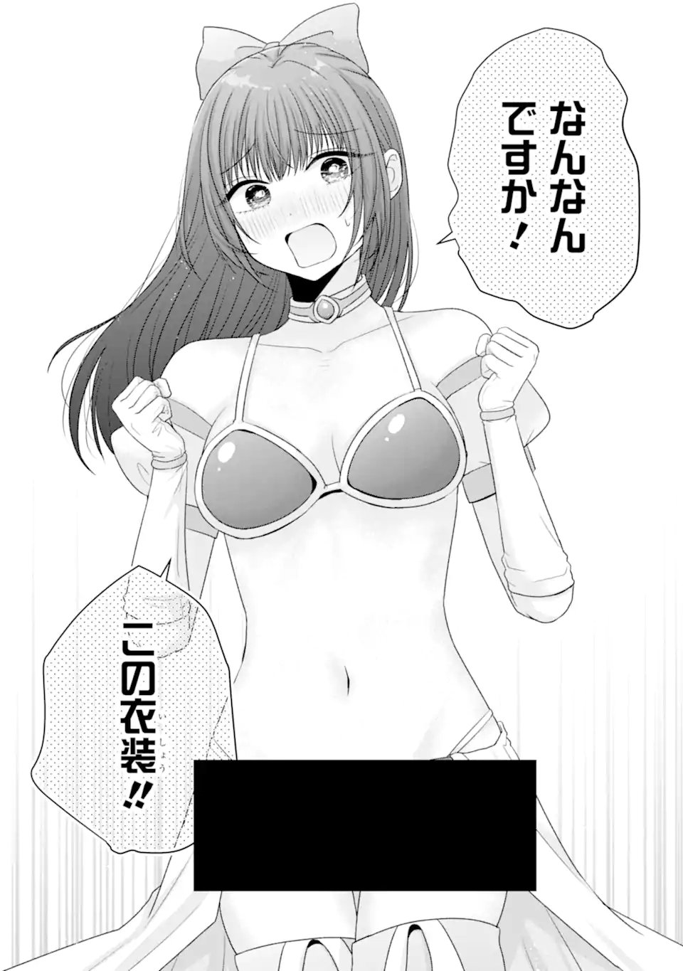 Nanjou-san wa Boku ni Dakaretai Chap 32.5 - Next Chap 33.5