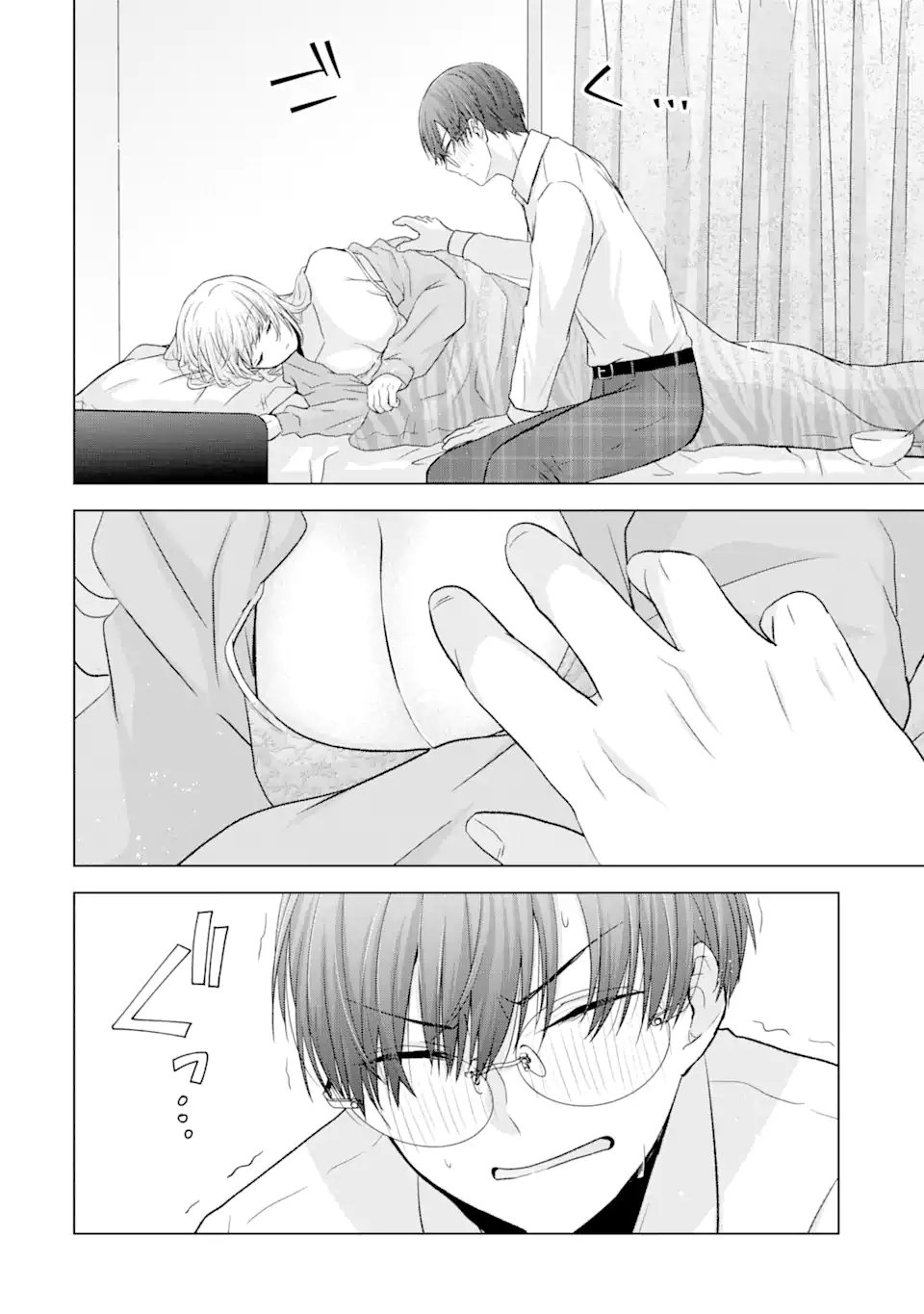 Nanjou-san wa Boku ni Dakaretai Chap 4.3 - Next Chap 5.3