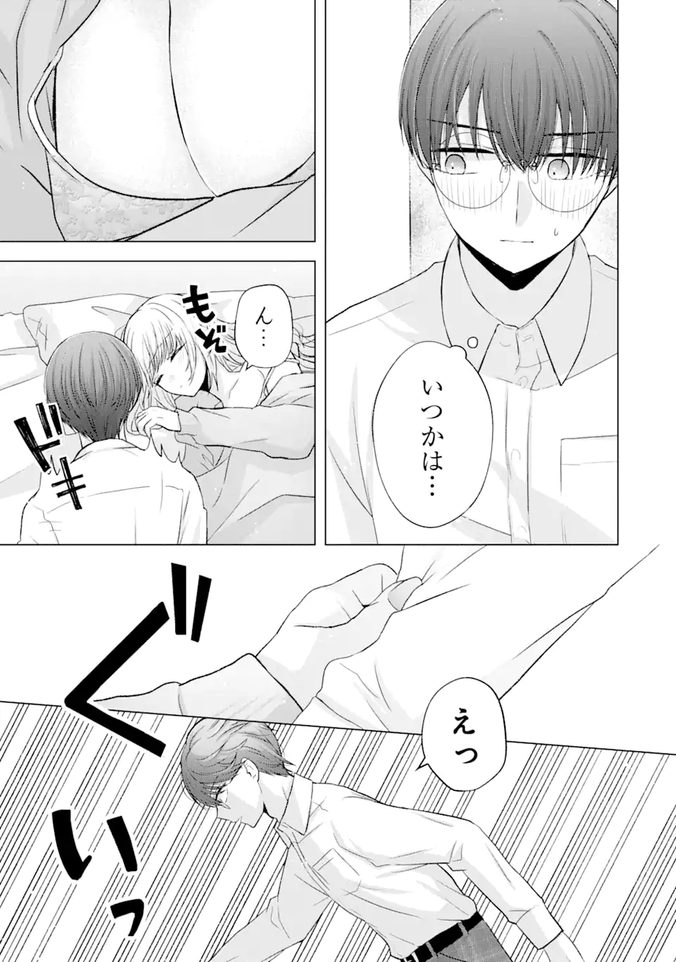 Nanjou-san wa Boku ni Dakaretai Chap 4.3 - Next Chap 5.3