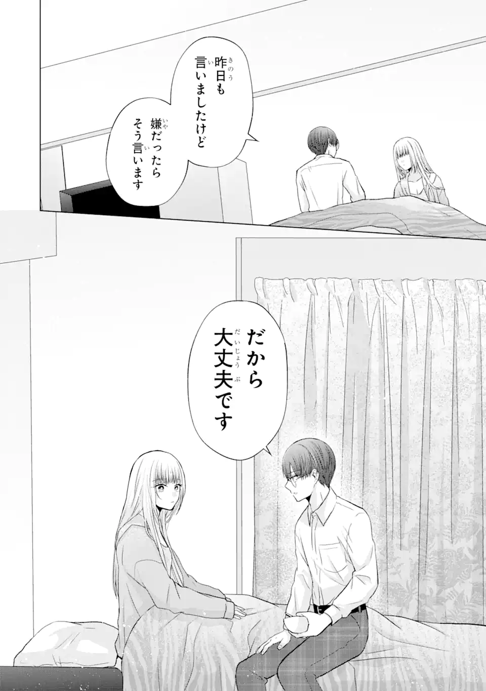 Nanjou-san wa Boku ni Dakaretai Chap 4.3 - Next Chap 5.3