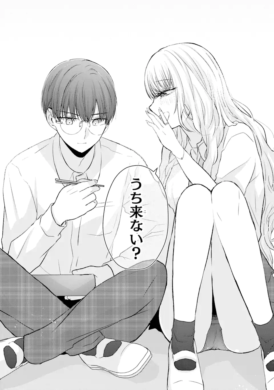 Nanjou-san wa Boku ni Dakaretai Chap 4.1 - Next Chap 5.1