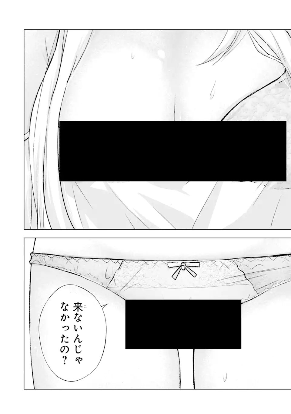 Nanjou-san wa Boku ni Dakaretai Chap 4.2 - Next Chap 5.2