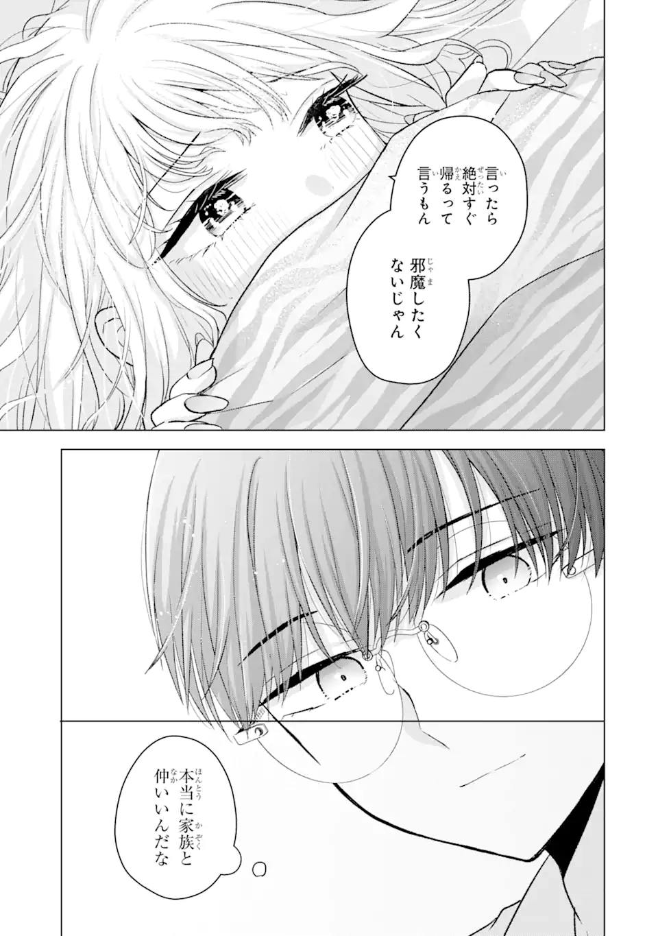 Nanjou-san wa Boku ni Dakaretai Chap 4.2 - Next Chap 5.2