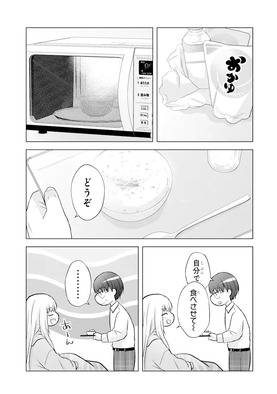 Nanjou-san wa Boku ni Dakaretai Chap 4.2 - Next Chap 5.2