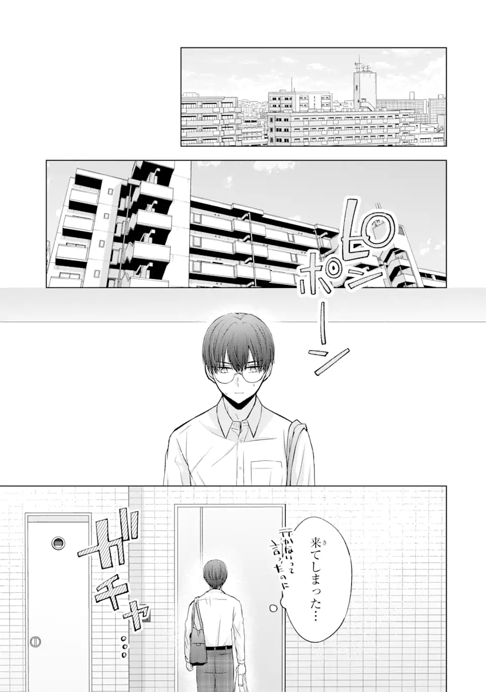 Nanjou-san wa Boku ni Dakaretai Chap 4.2 - Next Chap 5.2