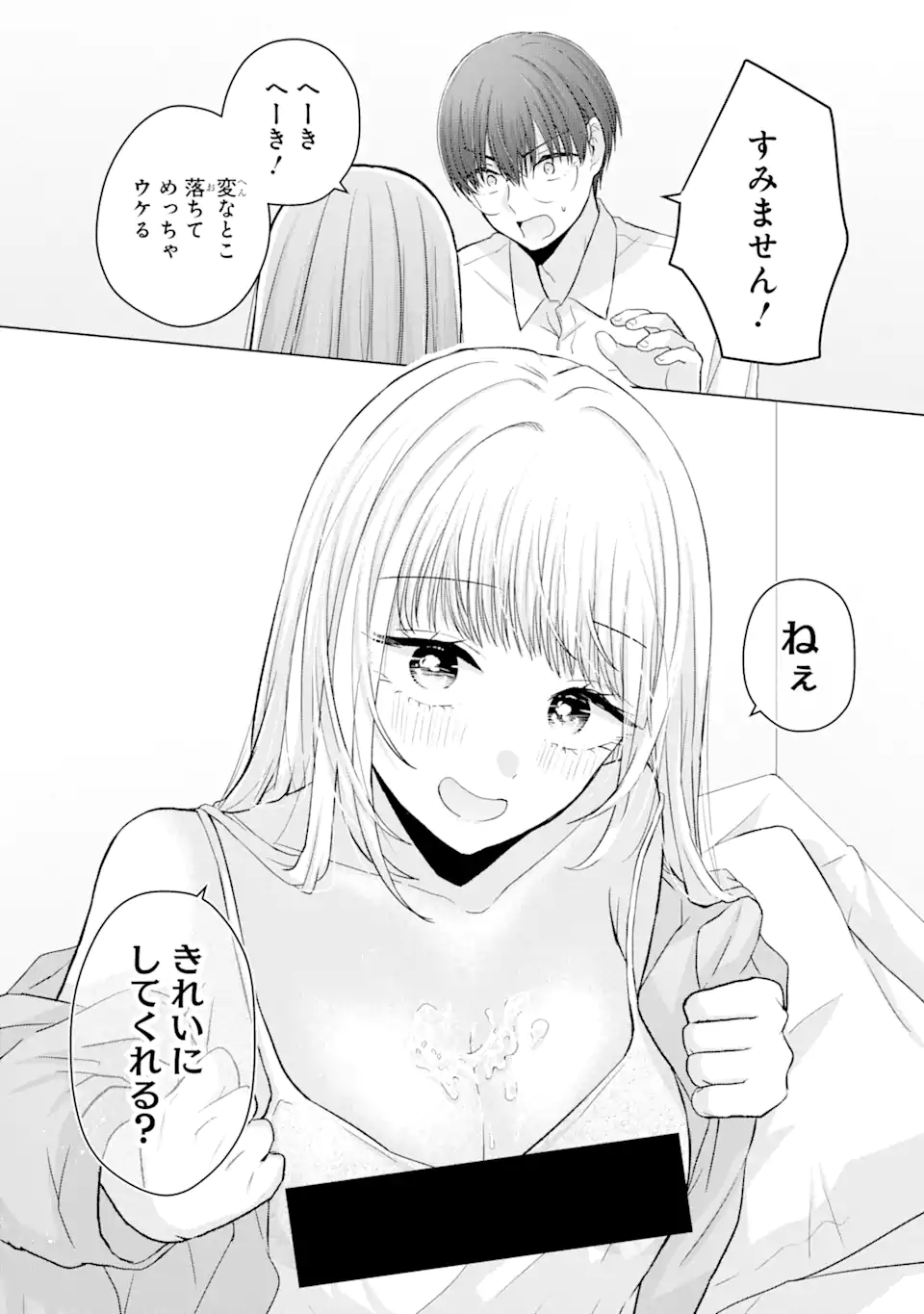 Nanjou-san wa Boku ni Dakaretai Chap 4.2 - Next Chap 5.2