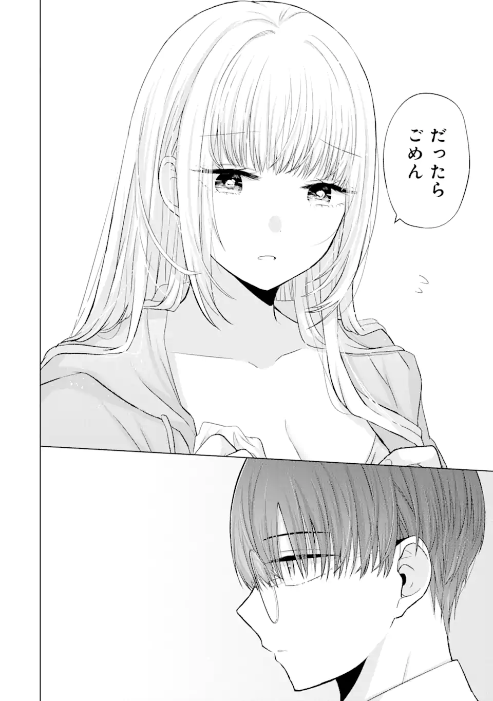 Nanjou-san wa Boku ni Dakaretai Chap 4.2 - Next Chap 5.2