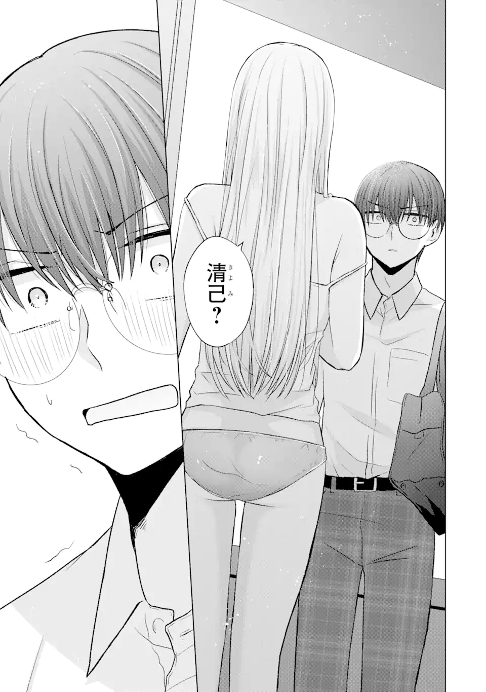 Nanjou-san wa Boku ni Dakaretai Chap 4.2 - Next Chap 5.2