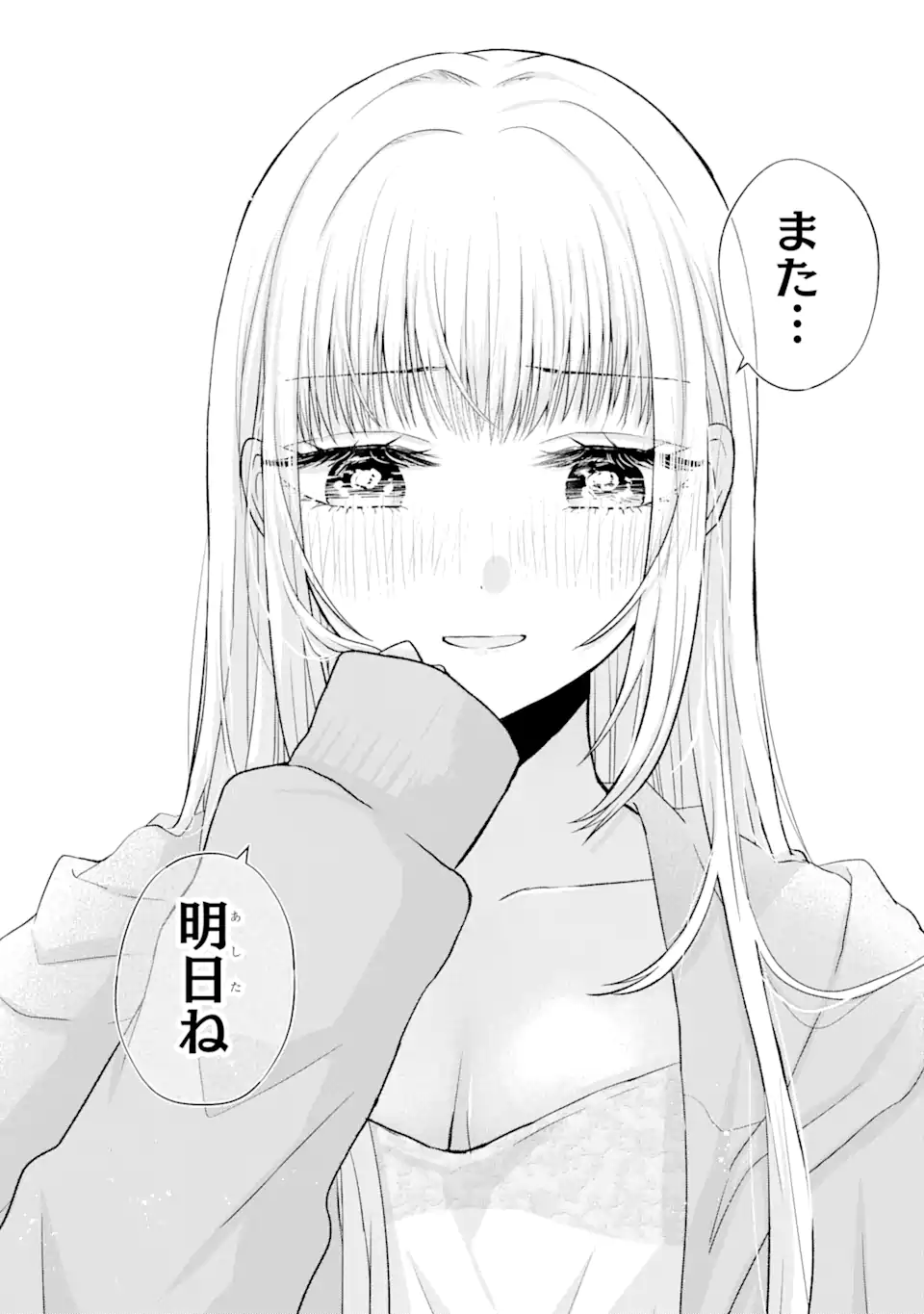 Nanjou-san wa Boku ni Dakaretai Chap 4.4 - Next Chap 5.4
