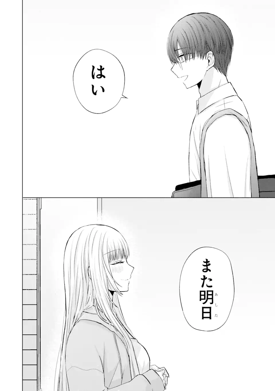 Nanjou-san wa Boku ni Dakaretai Chap 4.4 - Next Chap 5.4