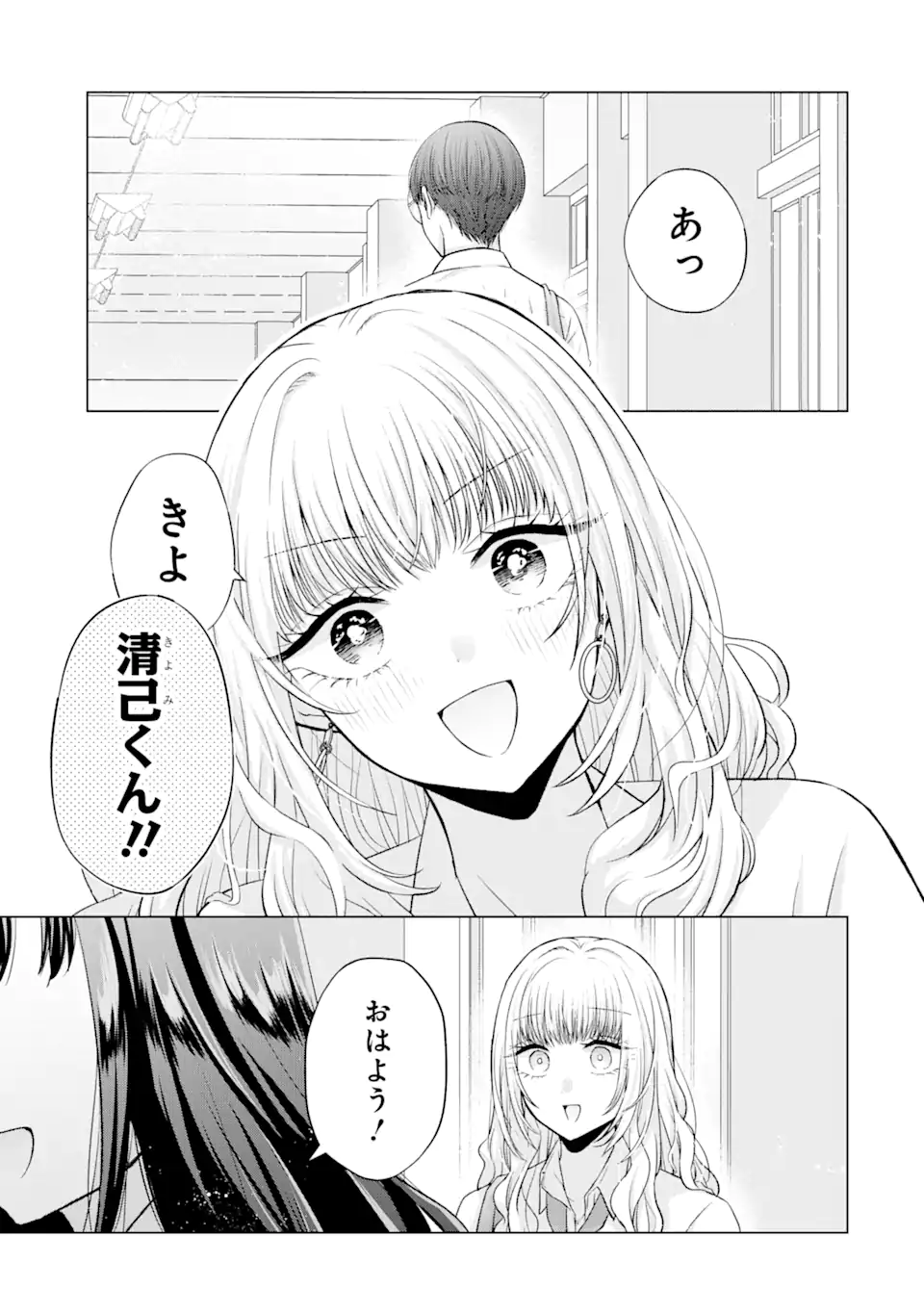 Nanjou-san wa Boku ni Dakaretai Chap 4.4 - Next Chap 5.4