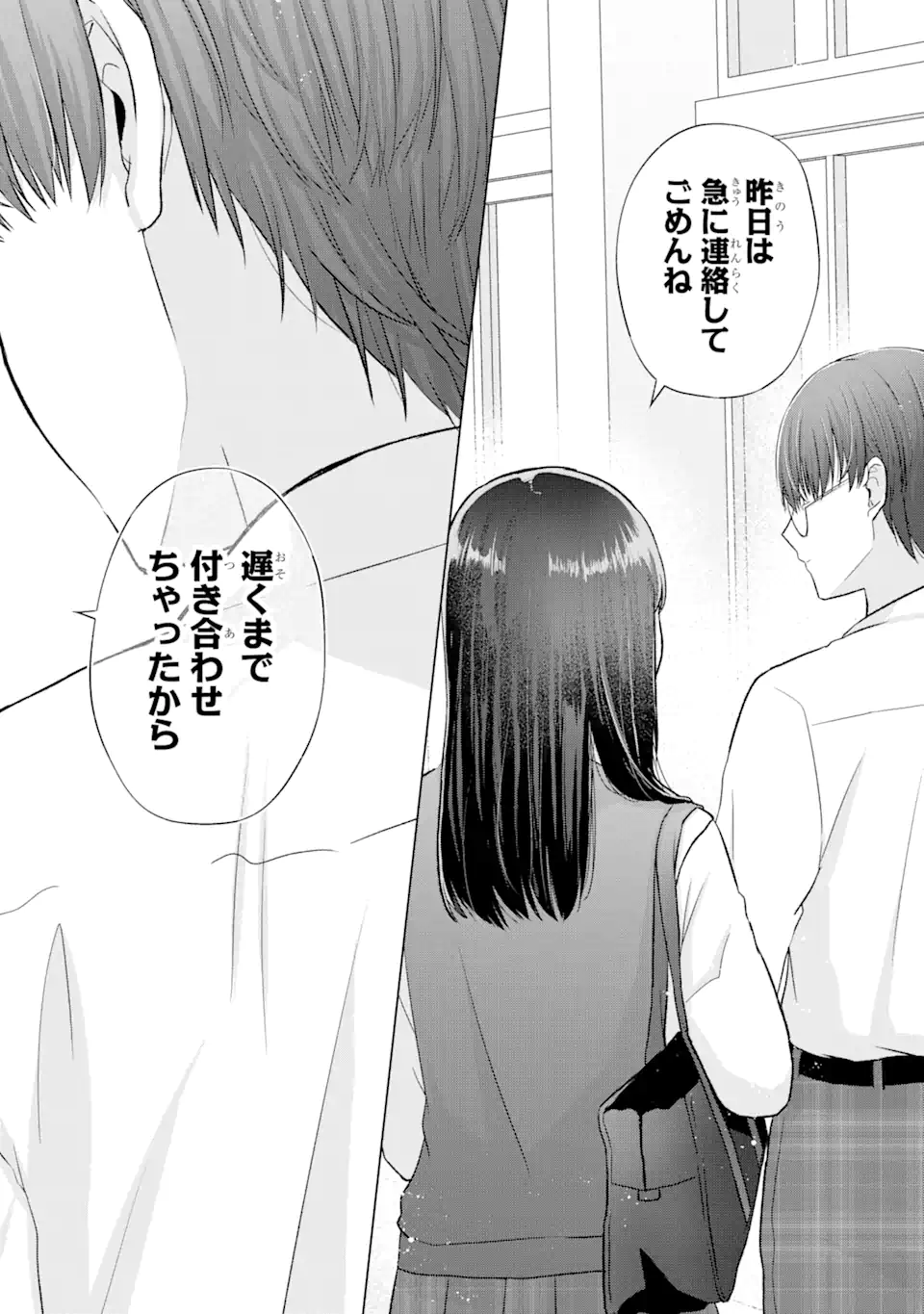Nanjou-san wa Boku ni Dakaretai Chap 4.4 - Next Chap 5.4