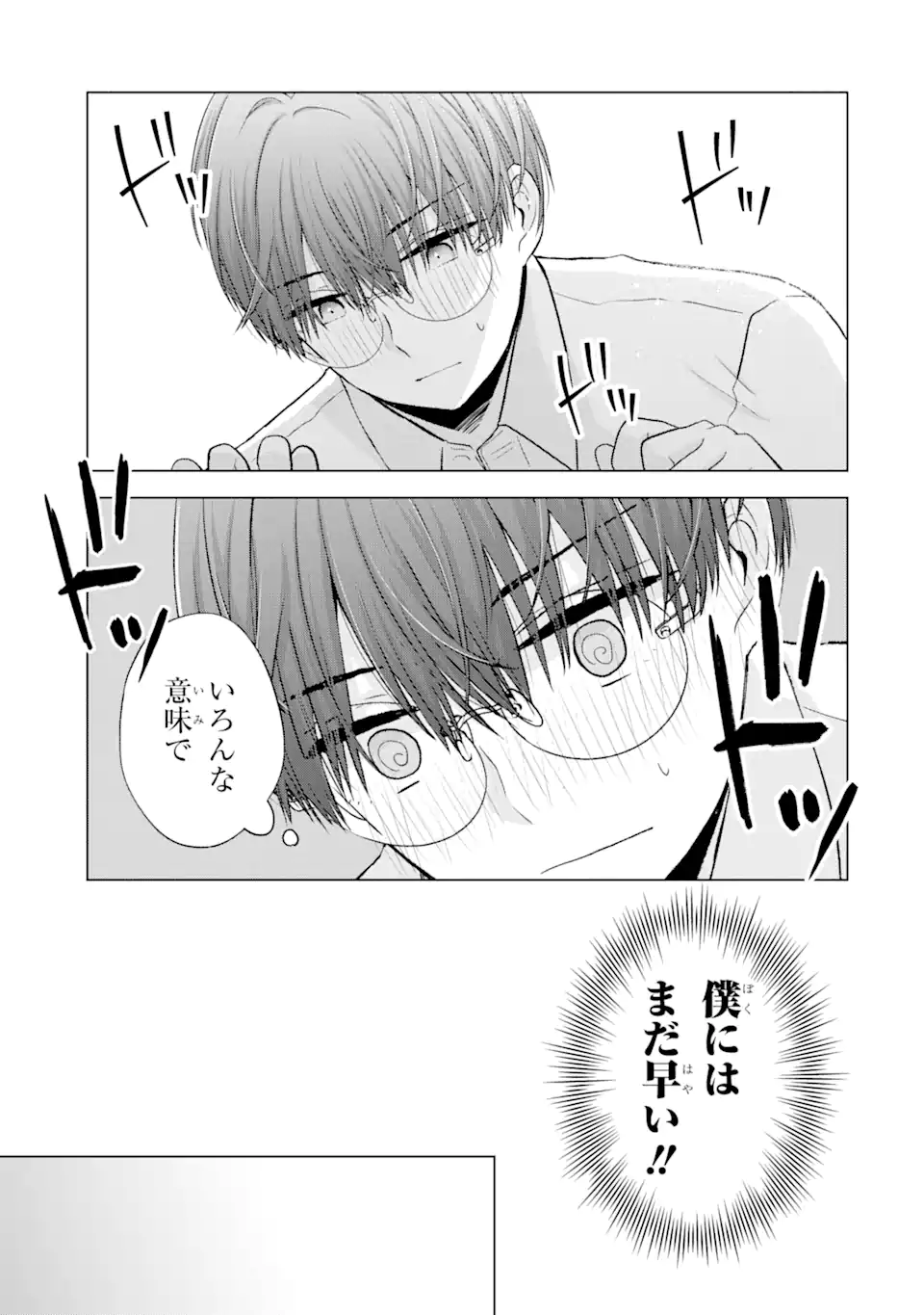 Nanjou-san wa Boku ni Dakaretai Chap 4.4 - Next Chap 5.4