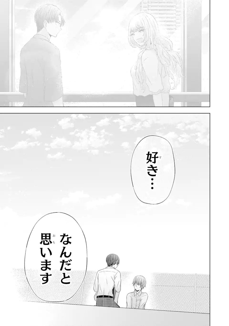 Nanjou-san wa Boku ni Dakaretai Chap 5.3 - Next Chap 6.3