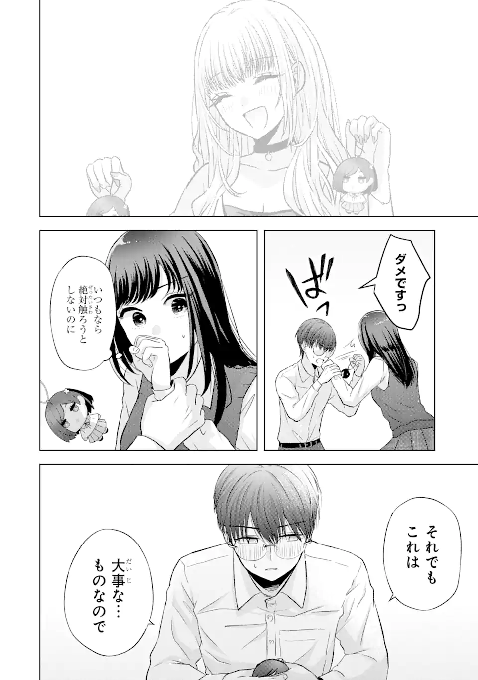 Nanjou-san wa Boku ni Dakaretai Chap 5.3 - Next Chap 6.3