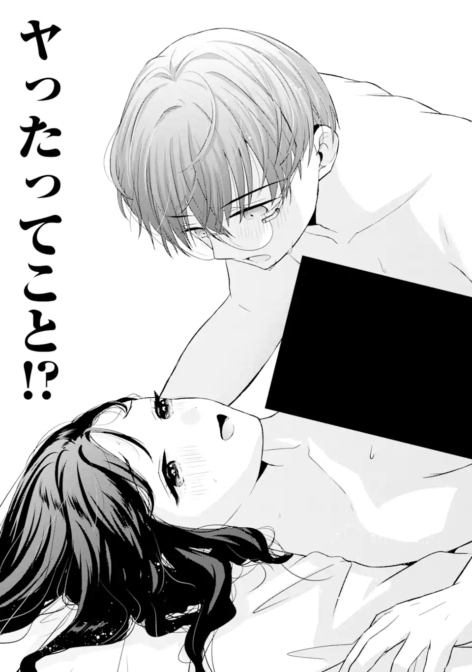 Nanjou-san wa Boku ni Dakaretai Chap 5.1 - Next Chap 6.1