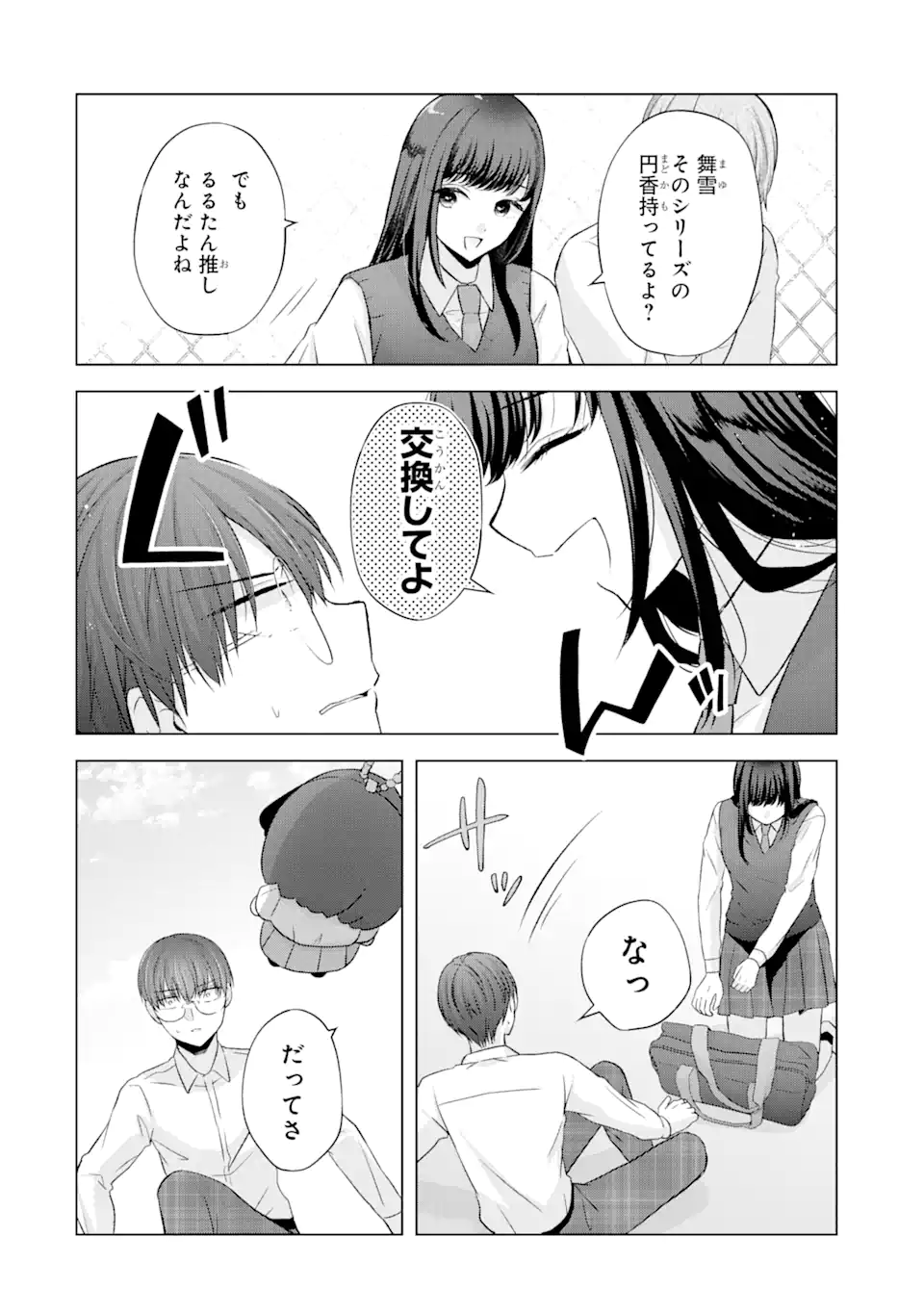 Nanjou-san wa Boku ni Dakaretai Chap 5.2 - Next Chap 6.2