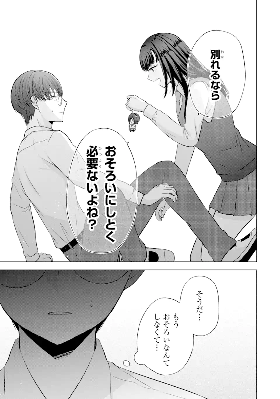 Nanjou-san wa Boku ni Dakaretai Chap 5.2 - Next Chap 6.2