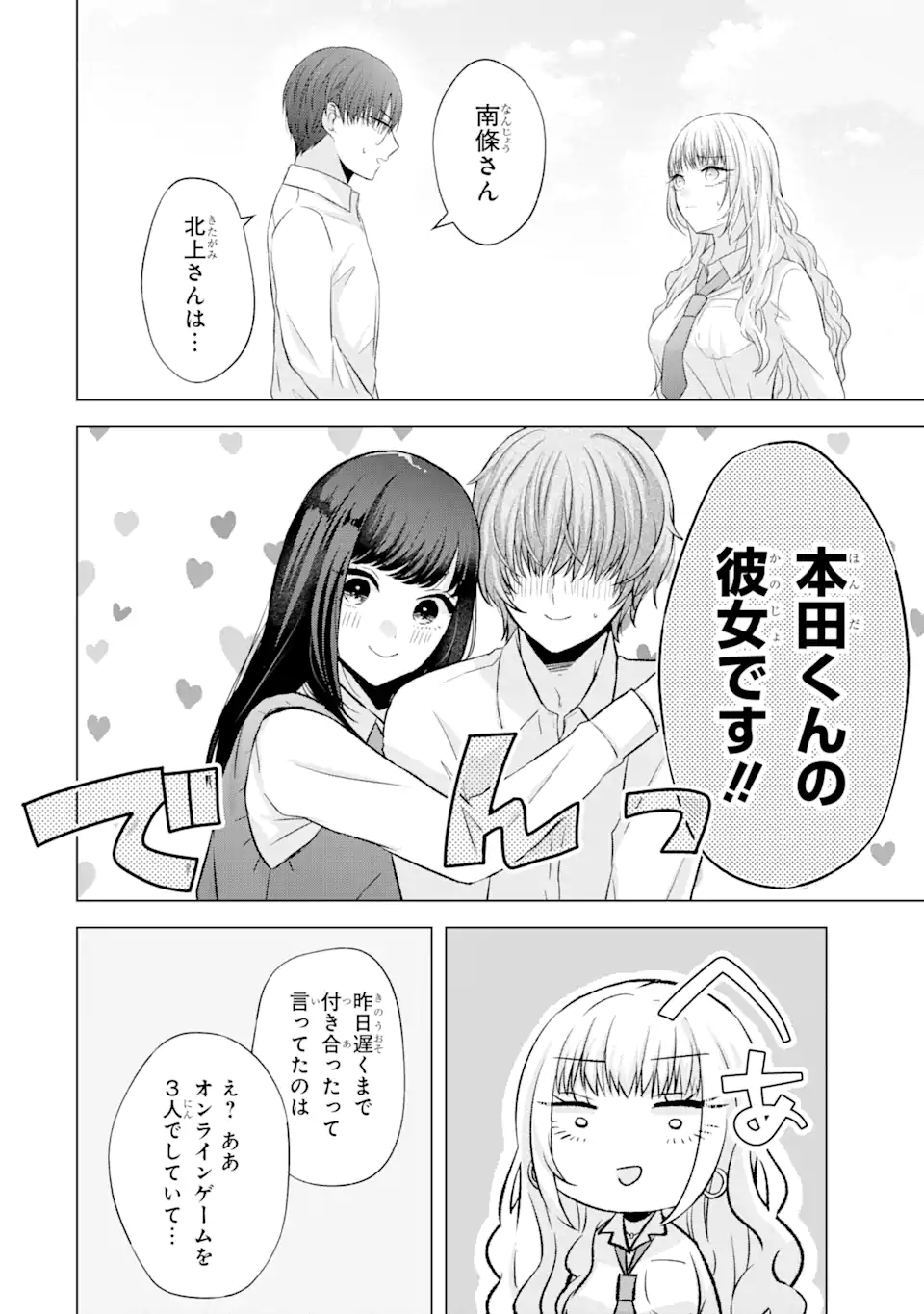 Nanjou-san wa Boku ni Dakaretai Chap 5.4 - Next Chap 6.4