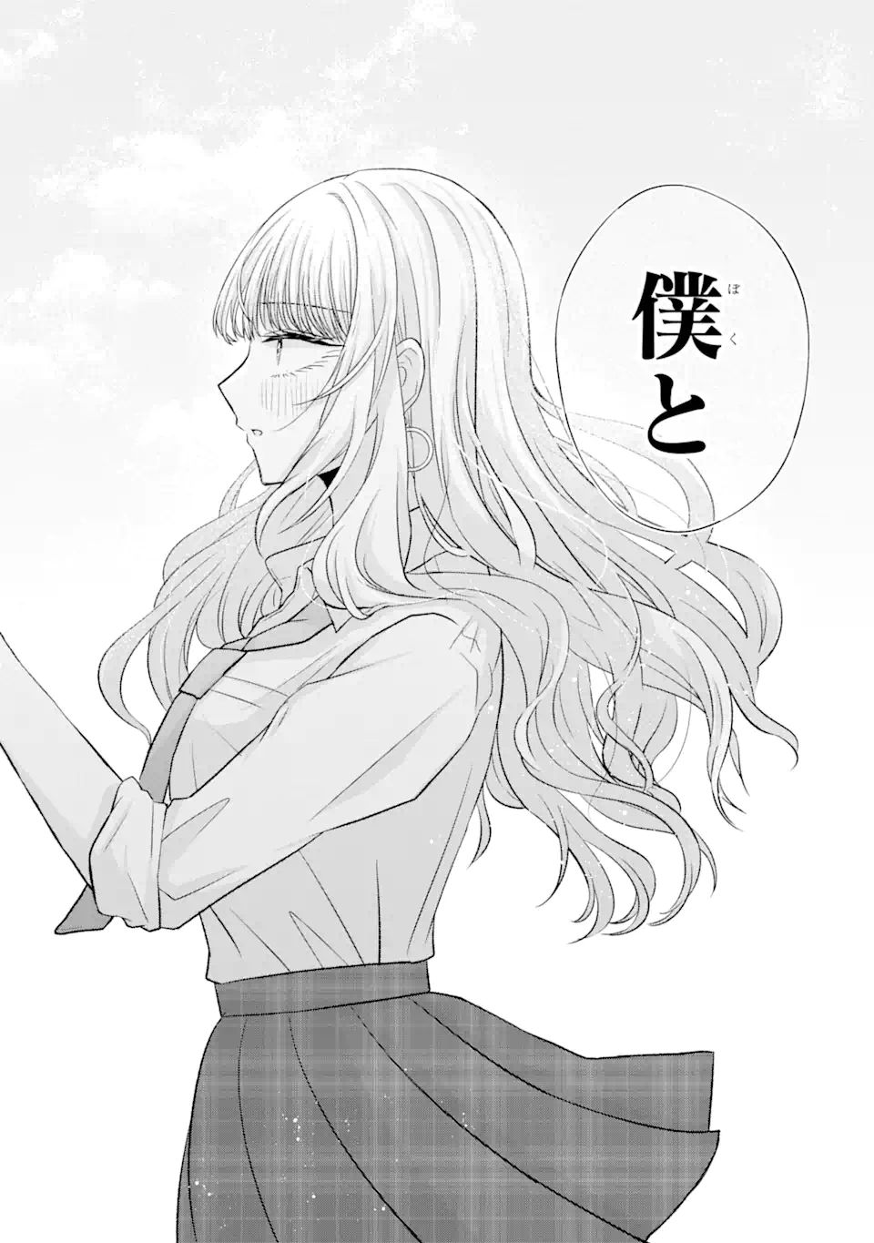 Nanjou-san wa Boku ni Dakaretai Chap 5.4 - Next Chap 6.4