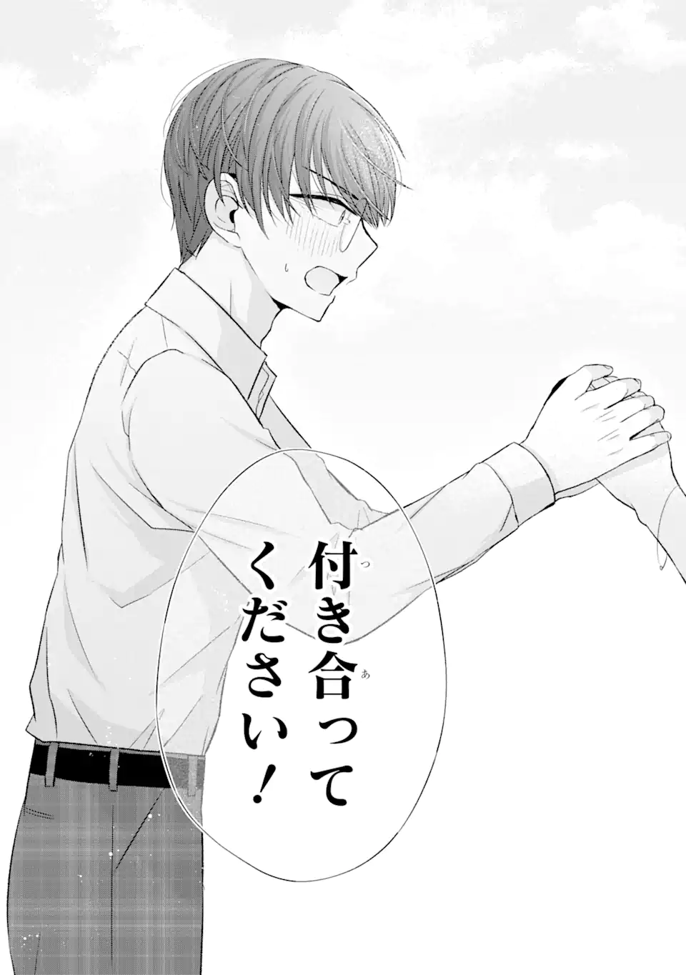 Nanjou-san wa Boku ni Dakaretai Chap 5.4 - Next Chap 6.4