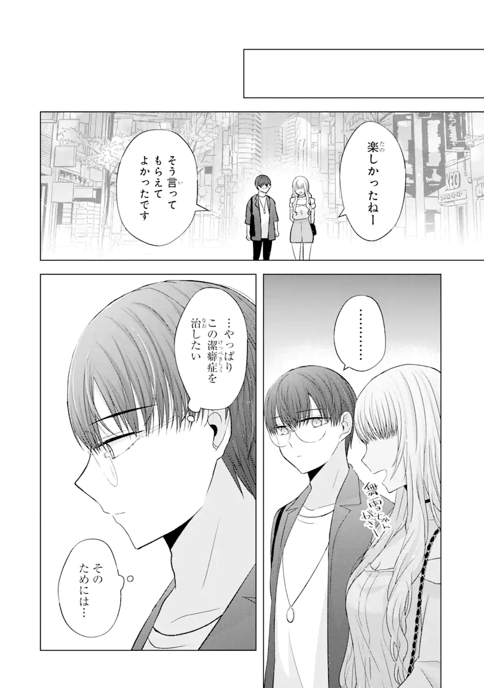 Nanjou-san wa Boku ni Dakaretai Chap 6.3 - Next Chap 7.3