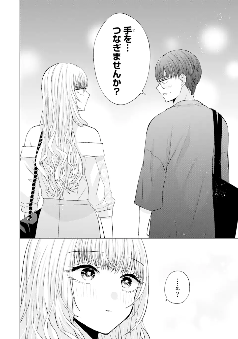 Nanjou-san wa Boku ni Dakaretai Chap 6.3 - Next Chap 7.3