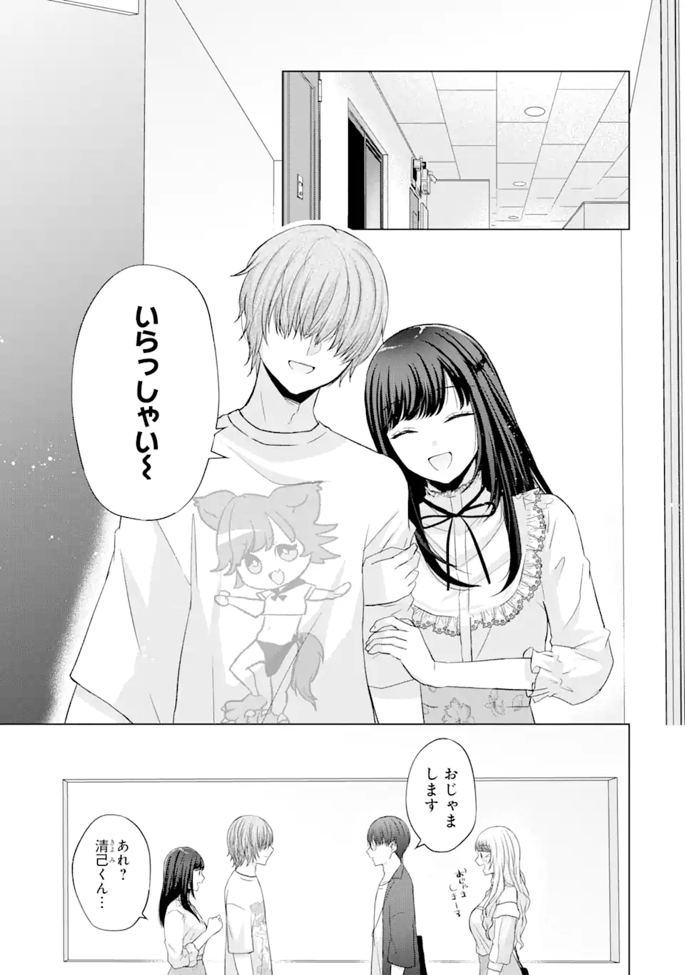 Nanjou-san wa Boku ni Dakaretai Chap 6.1 - Next Chap 7.1