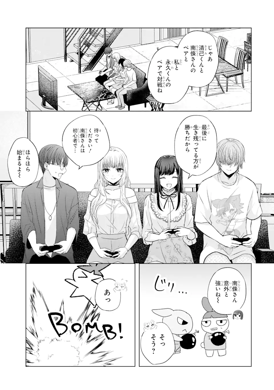 Nanjou-san wa Boku ni Dakaretai Chap 6.1 - Next Chap 7.1