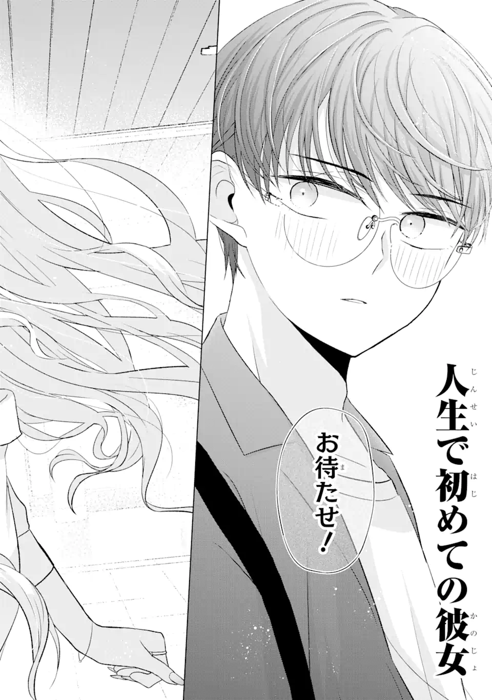 Nanjou-san wa Boku ni Dakaretai Chap 6.1 - Next Chap 7.1