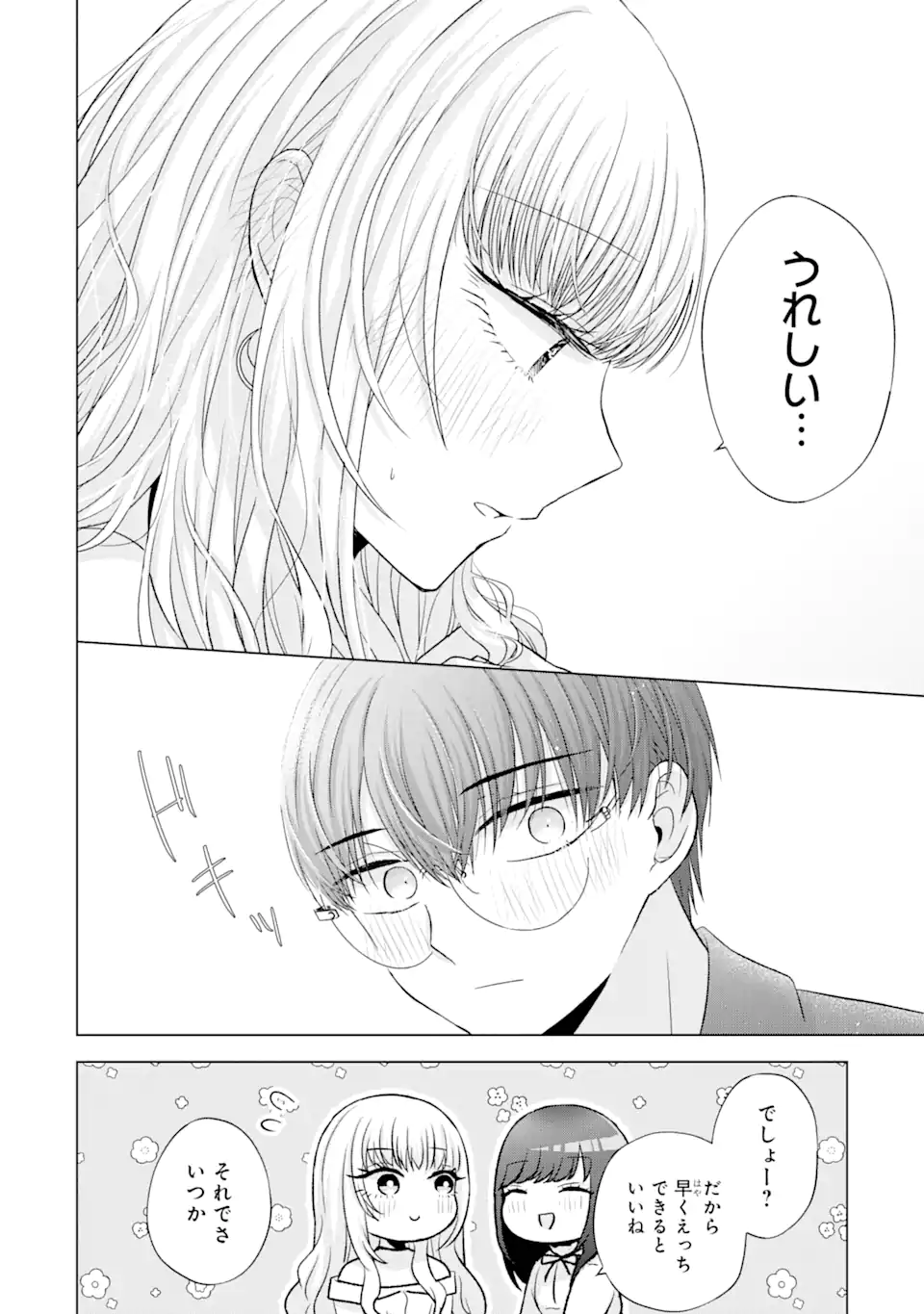 Nanjou-san wa Boku ni Dakaretai Chap 6.2 - Next Chap 7.2