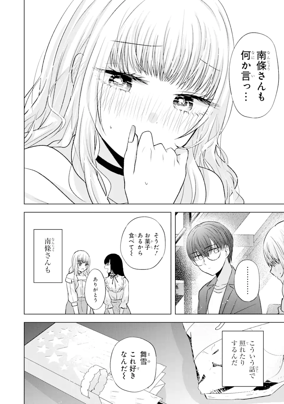 Nanjou-san wa Boku ni Dakaretai Chap 6.2 - Next Chap 7.2