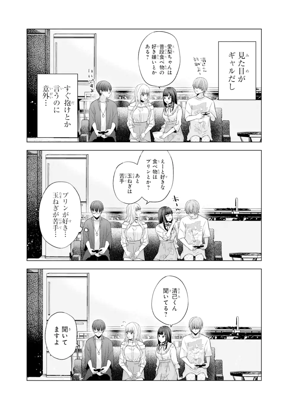 Nanjou-san wa Boku ni Dakaretai Chap 6.2 - Next Chap 7.2