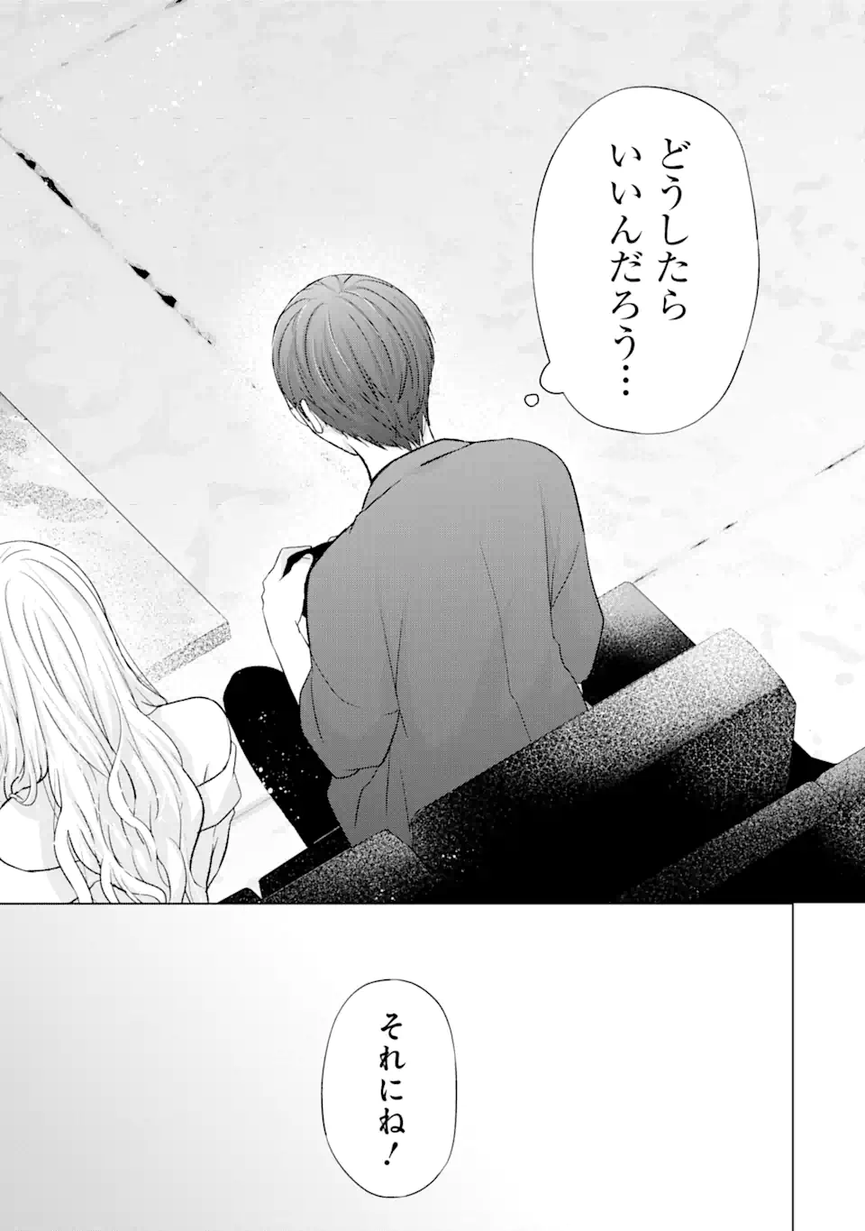 Nanjou-san wa Boku ni Dakaretai Chap 6.2 - Next Chap 7.2