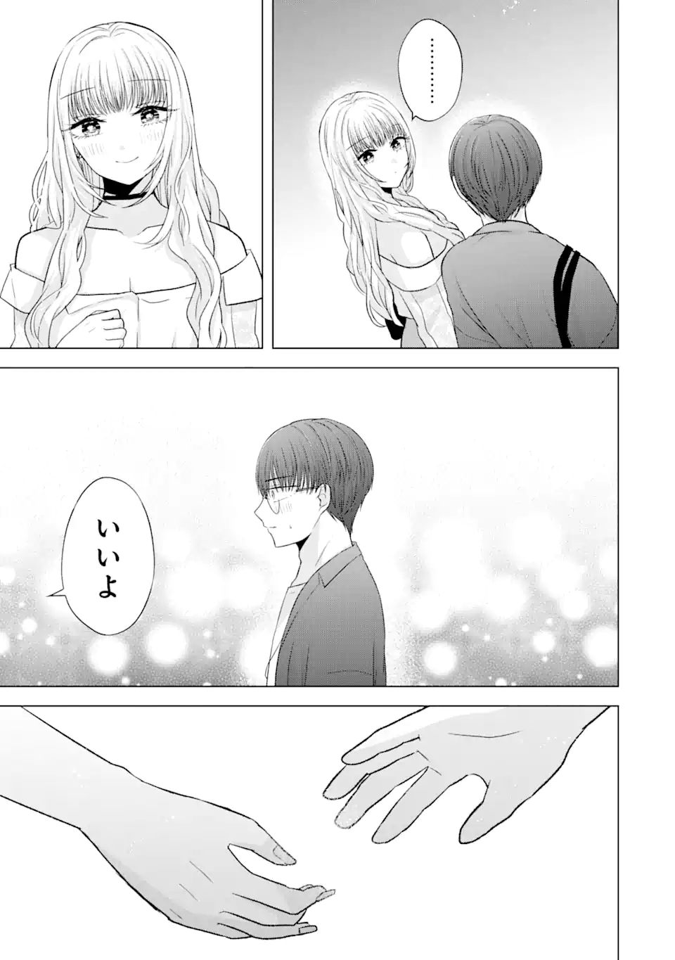 Nanjou-san wa Boku ni Dakaretai Chap 6.4 - Next Chap 7.4