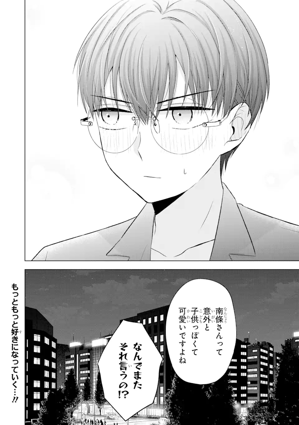 Nanjou-san wa Boku ni Dakaretai Chap 6.4 - Next Chap 7.4