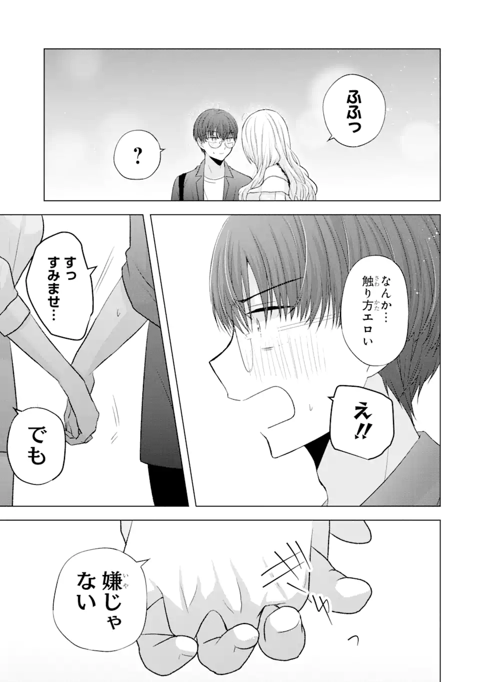 Nanjou-san wa Boku ni Dakaretai Chap 6.4 - Next Chap 7.4