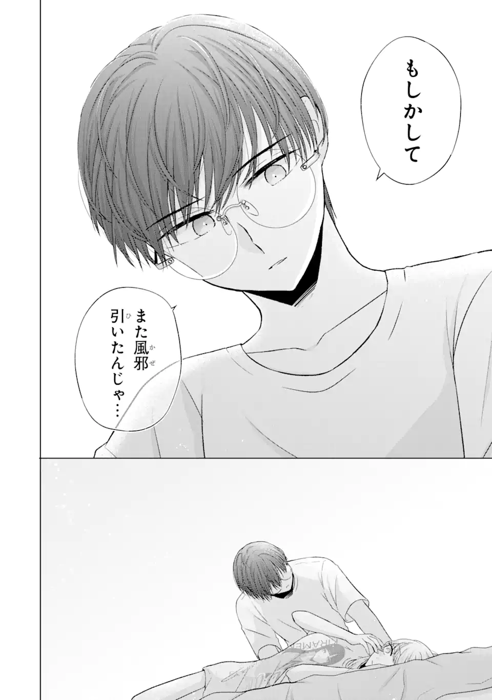 Nanjou-san wa Boku ni Dakaretai Chap 7.3 - Next Chap 8.3