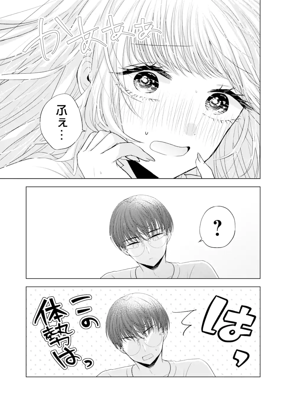 Nanjou-san wa Boku ni Dakaretai Chap 7.3 - Next Chap 8.3