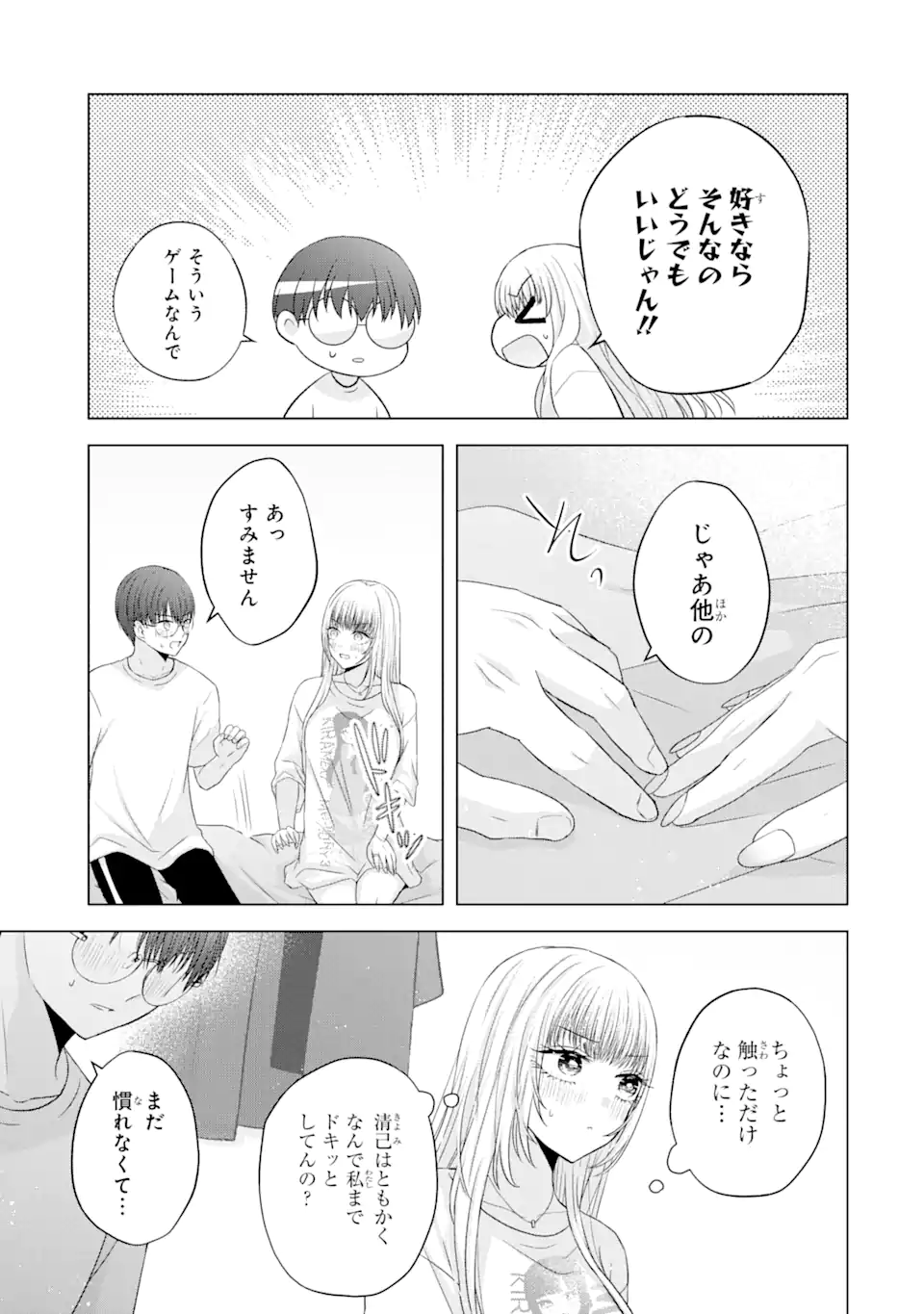 Nanjou-san wa Boku ni Dakaretai Chap 7.3 - Next Chap 8.3