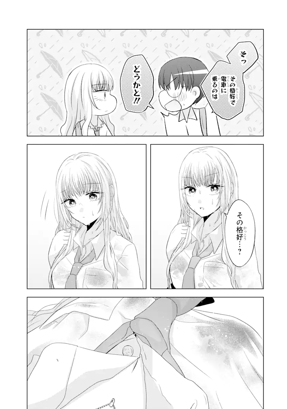 Nanjou-san wa Boku ni Dakaretai Chap 7.1 - Next Chap 8.1