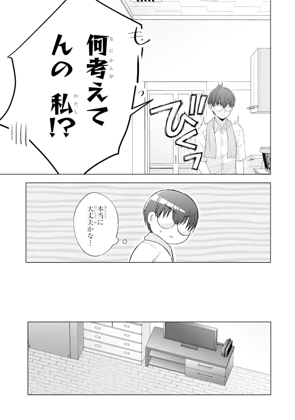 Nanjou-san wa Boku ni Dakaretai Chap 7.2 - Next Chap 8.2