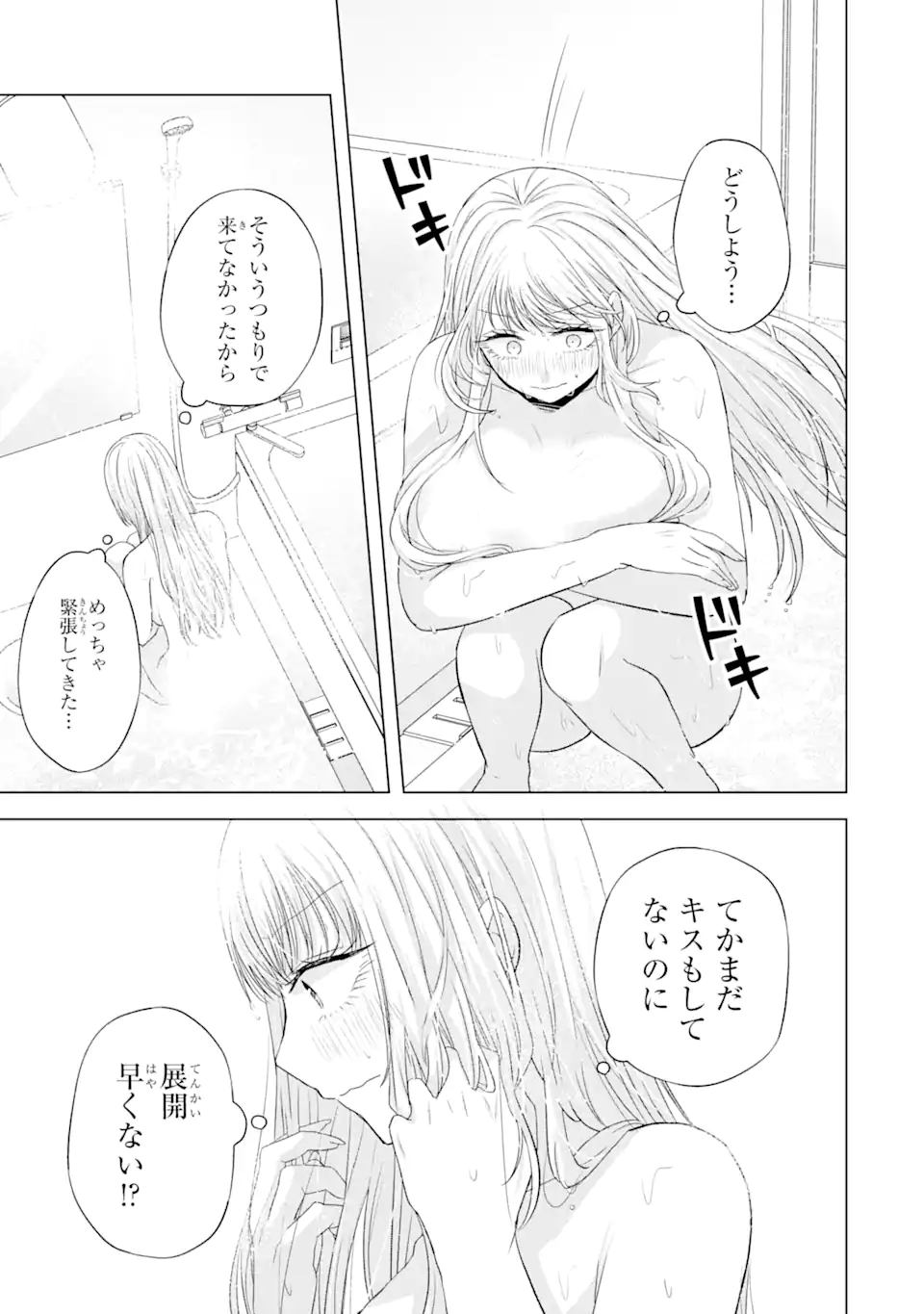 Nanjou-san wa Boku ni Dakaretai Chap 7.2 - Next Chap 8.2