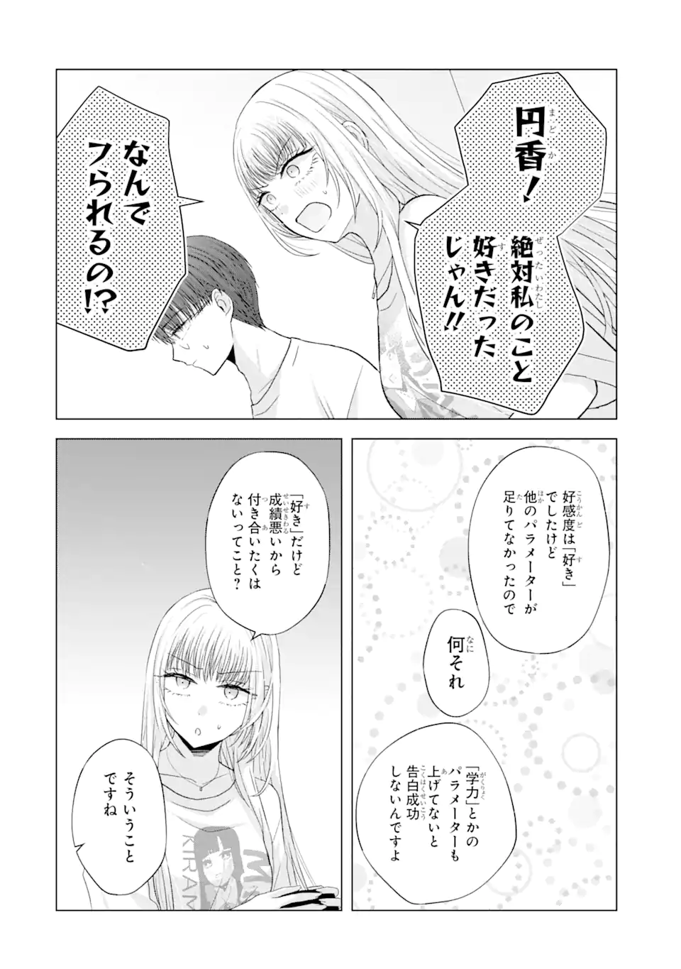 Nanjou-san wa Boku ni Dakaretai Chap 7.2 - Next Chap 8.2