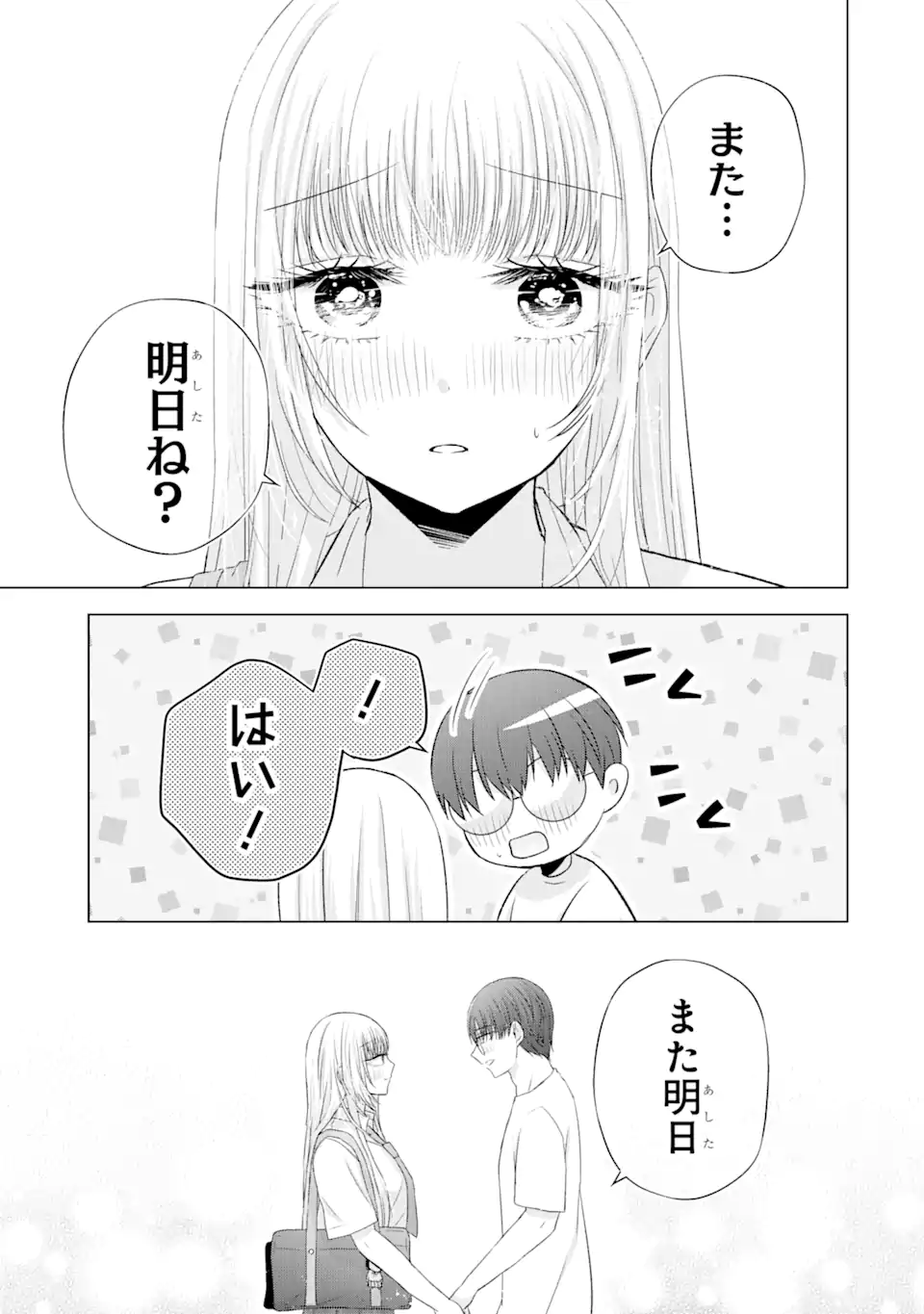 Nanjou-san wa Boku ni Dakaretai Chap 7.4 - Next Chap 8.4