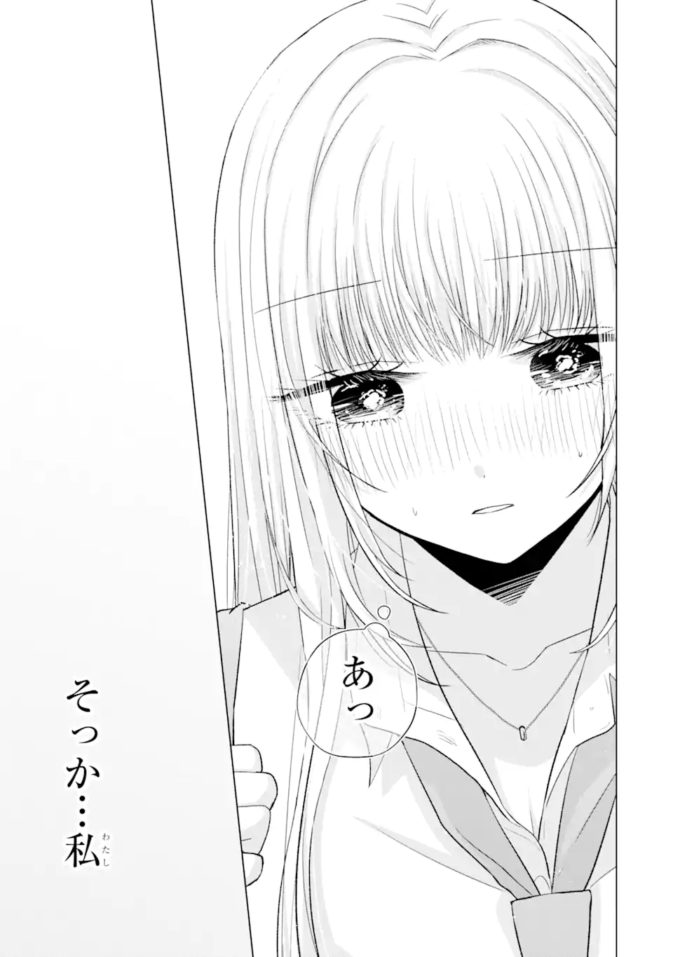 Nanjou-san wa Boku ni Dakaretai Chap 7.4 - Next Chap 8.4