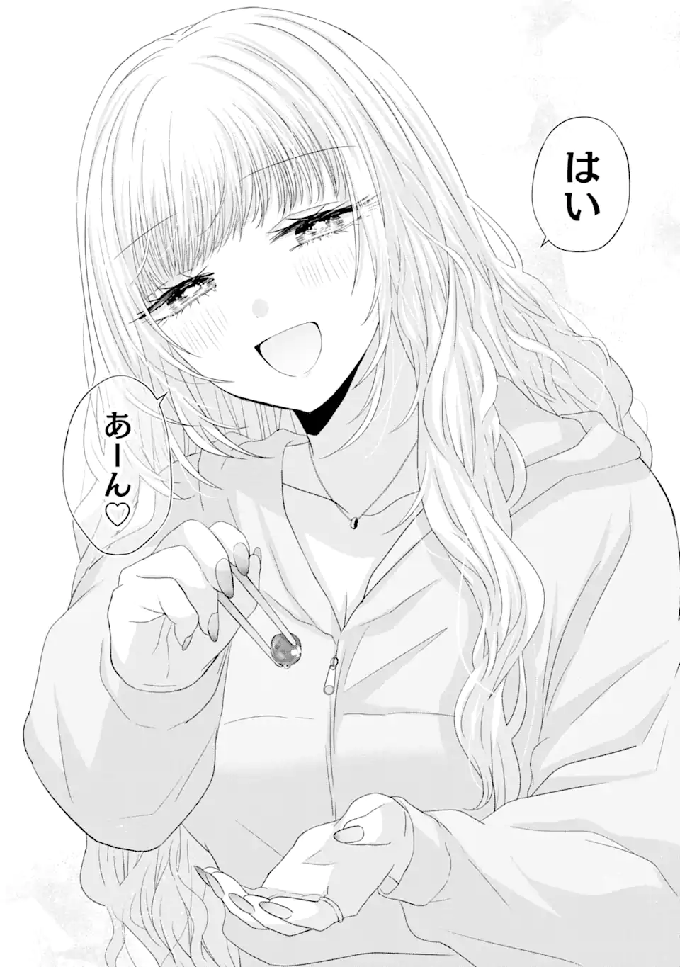 Nanjou-san wa Boku ni Dakaretai Chap 8.3 - Next Chap 9.3