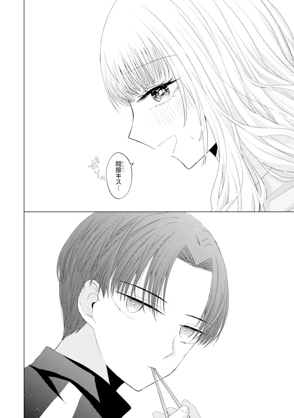 Nanjou-san wa Boku ni Dakaretai Chap 8.3 - Next Chap 9.3