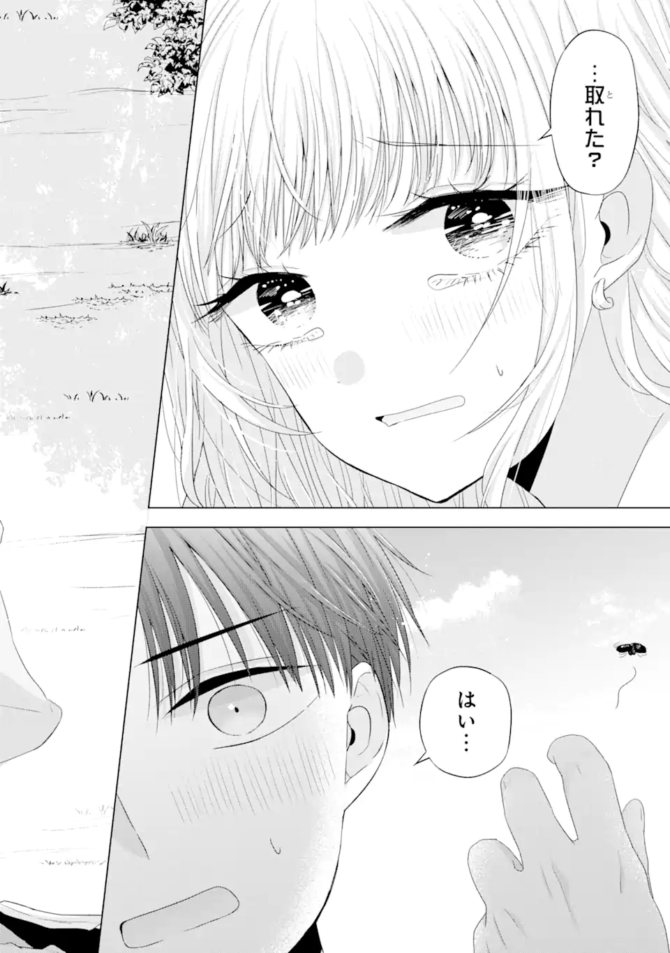 Nanjou-san wa Boku ni Dakaretai Chap 8.1 - Next Chap 9.1